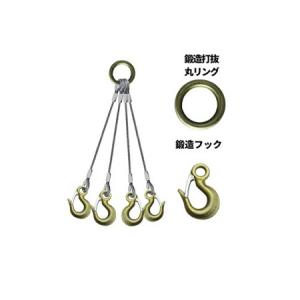 JISロック止めワイヤー 9mm ×1.5m 裸 4点吊セット〈4KT09015〉両シンブル入