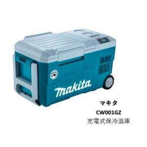 マキタ CW001GZO 充電式保冷温庫 20L (オリーブ) 40Vmax 本体のみ 