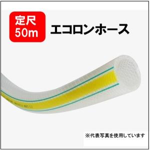 【定尺50ｍ】トヨックス EC-25 エコロンホース  25×33  内径25ｍｍｘ外径33ｍｍ 工場設備配管 機械組込用 食品用 薬品用 TOYOX｜hanshin-k