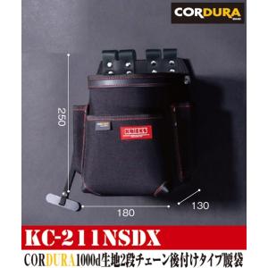 ニックス(KNICKS) KC-211NSDX 超軽量 2段チェーン後付けタイプ腰袋  腰袋 工具袋 道具袋｜hanshin-k