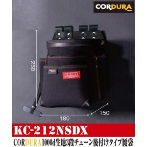 僅少品 KNICKS ニックス 超軽量2段チェーン後付けタイプ腰袋 KC 僅少品 KNICKS ニックス 超軽量2段チェーン後付けタイプ腰袋 KC