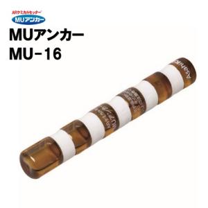 サンコーテクノ 旭化成 MUアンカー（打込み型） MU-16  1本 ARケミカルセッター ケミカルアンカー ＭＵタイプ 169-9504｜hanshin-k