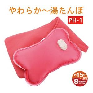 【即納可】プロモート 充電式 やわらか〜湯たんぽ（ピンク） PH-1 電気湯たんぽ 電気あんか カーボンファイバーヒーター蓄熱方式 持ち運び可能｜hanshin-k