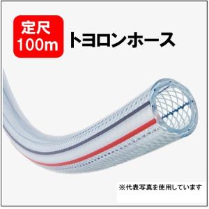 【定尺100ｍ】トヨックス TR-4 トヨロンホース 内径4ｍｍｘ外径9ｍｍ  油に強い 金具の挿入簡単 作業性UP 透明 軽量 柔軟 TOYOX｜hanshin-k