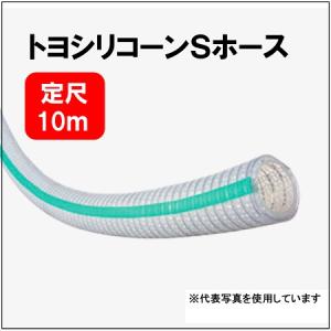 【定尺10ｍ】トヨックス TSIS-25 トヨシリコーンSホース 25.4×35.5 内径25.4ｍｍｘ外径35.5ｍｍ 充填機 冷却装置 耐熱用配管 食品用 耐熱用 TOYOX｜hanshin-k