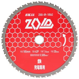 藤原産業 SK11 ZOID チップソー 鉄用 ZOID-09-18542 外径185mm 刃幅1.4mm 穴径20mm 刃数42P メール便｜hanshin-k