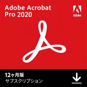 Adobe Acrobat Pro 2020 2PC日本語 12か月版 ダウンロード版Windows対応 最新PDF製品版 アドビダウンロード 12か月版 シリアル番号｜hanshin-store