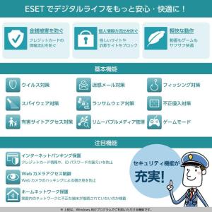 ESET インターネット セキュリティ(最新)...の詳細画像2