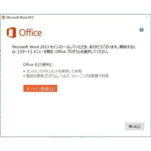 Microsoft Office 2013 W...の詳細画像1