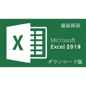 Microsoft Office 2019 Excel 32/64bit マイクロソフト オフィス エクセル 2019 再インストール可能 日本語版 ダウンロード版 認証保証｜HANSHIN