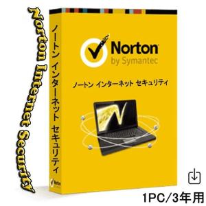 Norton 360ノートン インターネット セキュリティ (3年/1台用) ダウンロード版 Mac...