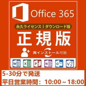 Microsoft Office 365 Pro...の商品画像