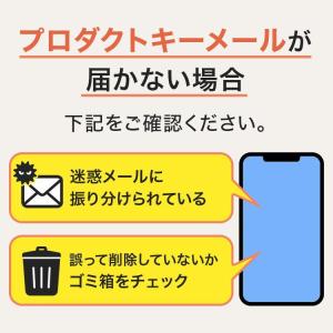 最新版 Microsoft Office 20...の詳細画像1