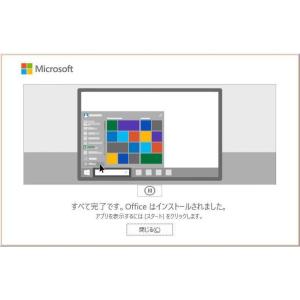 最新版 Microsoft Office 20...の詳細画像5