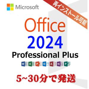 ●Windows対応 永続ライセンス●Microsoft Office 2024 Professional Plus プロダクトキー ダウンロード版 正規品 Windows 10/11対応 永久ライセンス