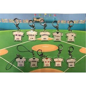 2021 第93回選抜高等学校野球大会 校名入りキーホルダー＆ストラップ
