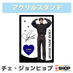 チチャンウク アクリルスタンド JI CHANG WOOk : 韓SHOP - 通販