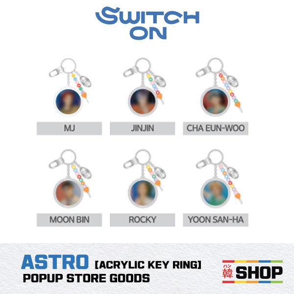 条件特典付 ASTRO [アクリルキーリング] SWITCH ON POPUP STORE(選択)