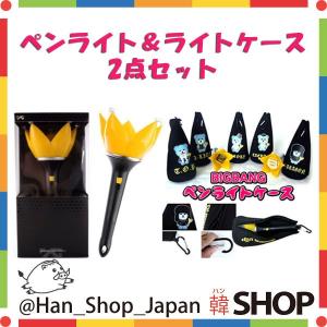 Wanna One ワナワン Light Keyring ライトキーリング ☆選択☆ : 韓
