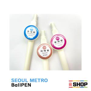 KOREA SUBWAY BALLPEN 韓国雑貨 SEOUL METRO 地下鉄駅名 ソウルメトロ ボールペン [選択]