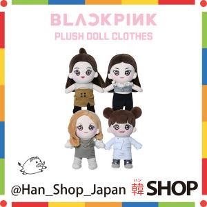 BLACKPINK ブラックピンク ブラピン BLACKPINK PLUSH DOLL H.Y.L.T CLOTHES (ぬいぐるみ 着せ替え) メンバー選択｜hanshop