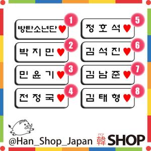 防弾少年団 ネームプレートの商品一覧 通販 Yahoo ショッピング