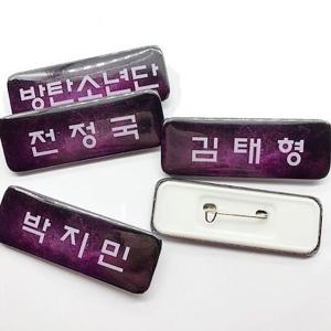 BTS 防弾少年団 ハングル 名札バッジ ネー...の詳細画像1