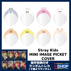 Stray Kids ストレイキッズ ハート缶バッジ SKZOO スキズ / メンバー