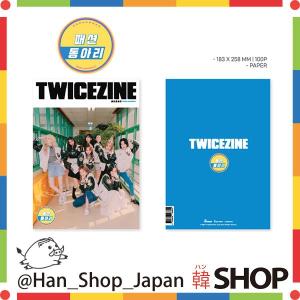 TWICE トゥワイス [アクリルスタンド] WORLD IN A DAY オンライン