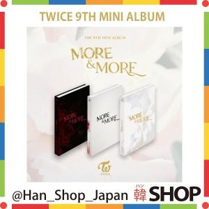 TWICE トゥワイス MORE & MORE 9TH MINI ALBUM  第9弾 ミニアルバム モア＆モア｜hanshop