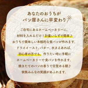 バラ売り【純国産全粒粉】高そうな感じの食パンミ...の詳細画像3