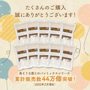 送料無料 純国産全粒粉 高そうな感じの食パンミ...の詳細画像1