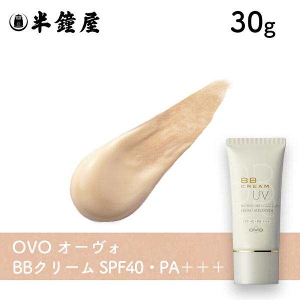 OVO オーヴォ BBクリーム UV SPF40・PA＋＋＋ 30g（ファンデーション）