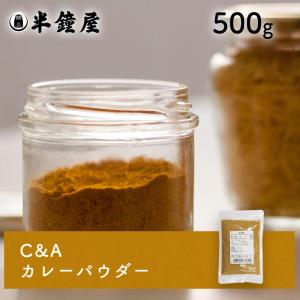カレー粉（カレーパウダー）50g（ターメリック・コリアンダー）｜hanshoya