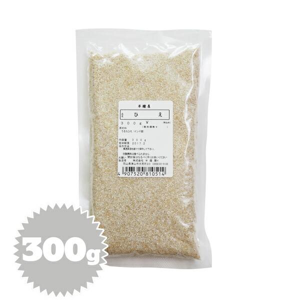 ひえ（稗）300g（雑穀ごはん・サラダ）
