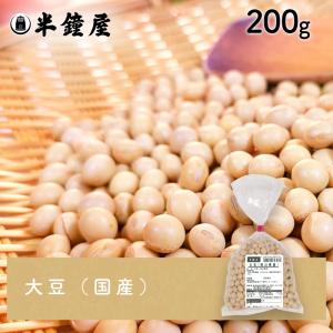 大豆（国産）1.5kg（国内産 トヨシロメ サチユタカ 豆腐 煮豆 味噌