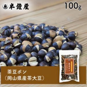 福豆（国産）200g（ふくまめ 節分 豆まき）（煎り大豆 魔滅 行事