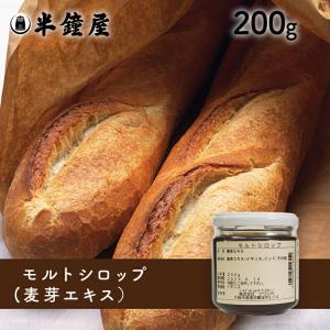 モルトシロップ 200g