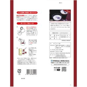 かんてんぱぱ ゼリーの素 カップゼリー80℃(...の詳細画像1