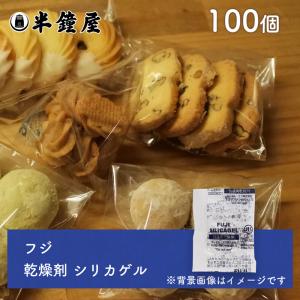 乾燥剤 シリカゲル 2g×100個(食品用・除湿)の商品画像