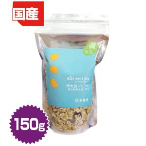 SOY MY LIFE 押大豆 シリアル(青大豆...の商品画像