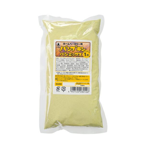 単品注文ならメール便送料込み パンプキンパンミックス（かぼちゃ）1斤用（バラ）（半鐘屋オリジナル・H...