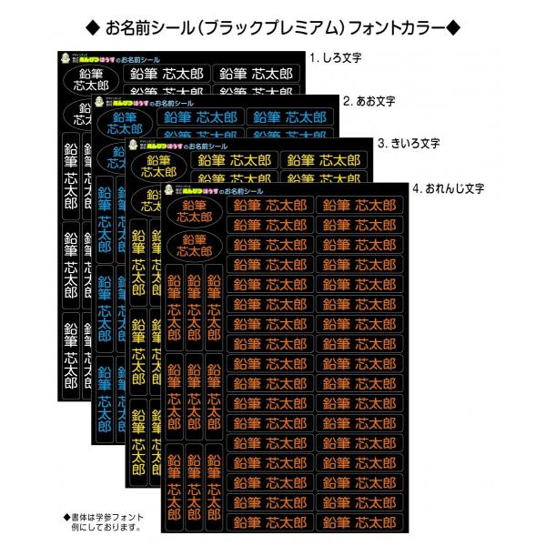 お名前シール＜大＞プレミアムブラック　　フォントを選べる大人のシール(屋外用　ラミネート) ydm