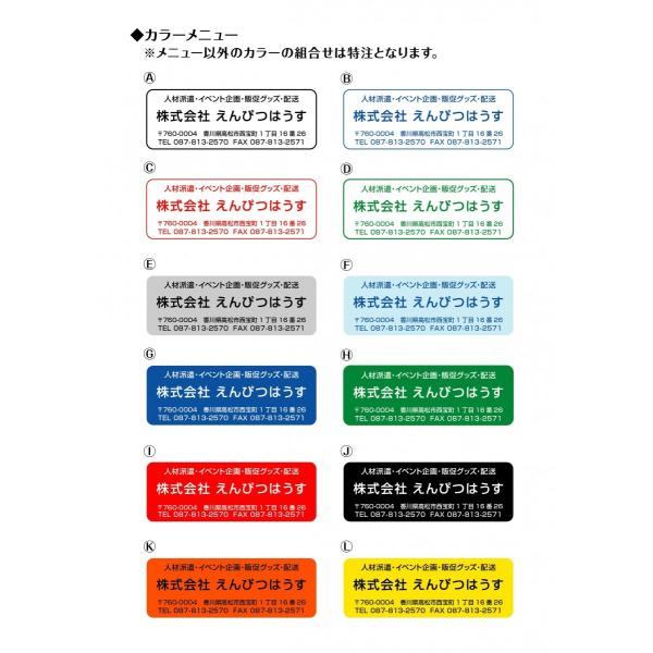 社名シール　小型　A4シートに21枚入り　フイルム素材・印刷をラミネート保護 ydm