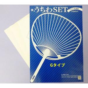 手作り うちわ キット 100〜199セット ...の詳細画像1