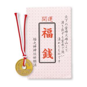 福銭 ５円（ご縁）縁起物 神社 イベント 景品 粗品 バラマキ 販促 祭り｜hansoku-bellsimple