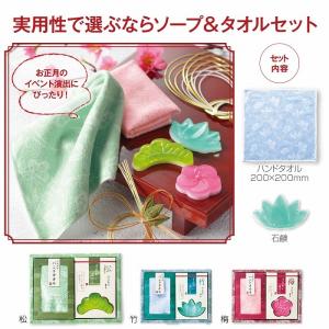 松竹梅　うるおい石けんギフト 新春 2019 お正月 まとめ買い イベント 景品 粗品 業務用 販促｜hansoku-bellsimple
