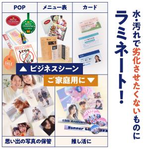 ラミネートフィルム A4サイズ(75ミクロン)...の詳細画像1