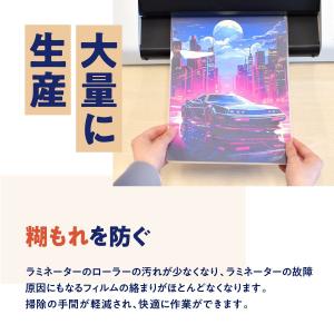 ラミネートフィルム A4サイズ(75ミクロン)...の詳細画像3