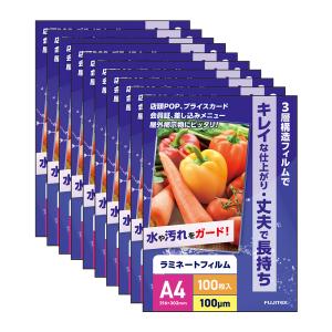 ラミネートフィルム A4サイズ 100ミクロン (1000枚入り) 光沢タイプ 216×303mm ラミネーターフィルム